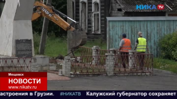 В Мещовске началась масштабная реконструкция главной площади города, благодаря программе «Комфортная городская среда»