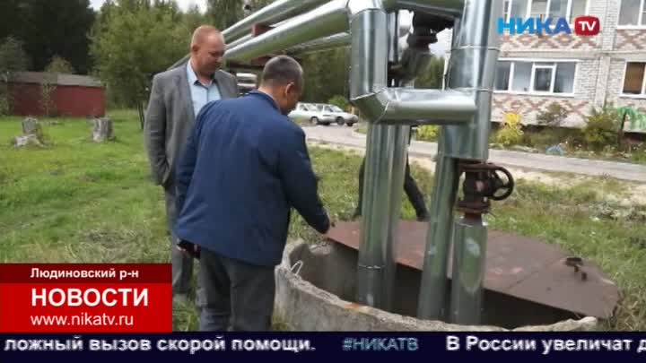 Для подготовки к отопительному сезону в Людинове задействовали программу повышения энергоэффективности