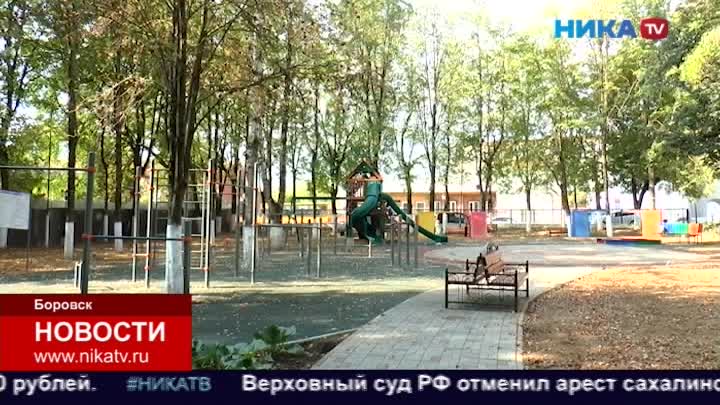В Боровске готовится к сдаче семейный парк, оборудованный по программе «Формирование комфортной городской среды»