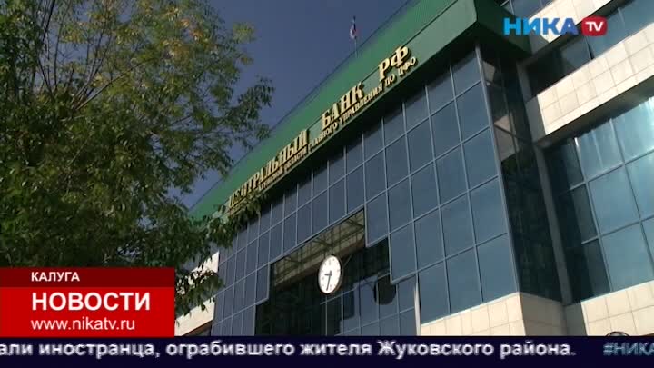 Ника ТВ выясняет, как получить выгоду и не потерять сбережения, вкладывая деньги в банк