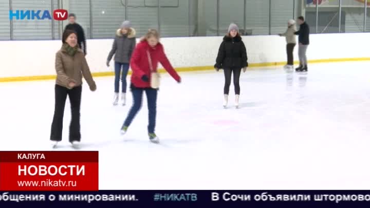 В преддверии Дня студента «Единая Россия» организовала бесплатное катание на коньках для учащихся калужских вузов