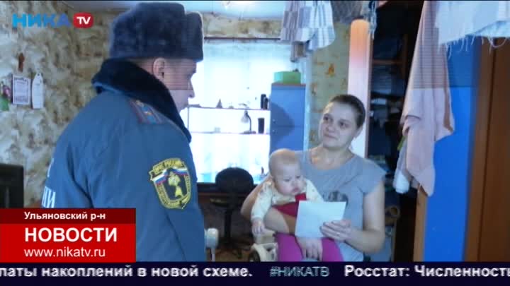 Ника ТВ вместе с МЧС рассказывает, как топить печь, чтобы и самим согреться, и дом не поджечь
