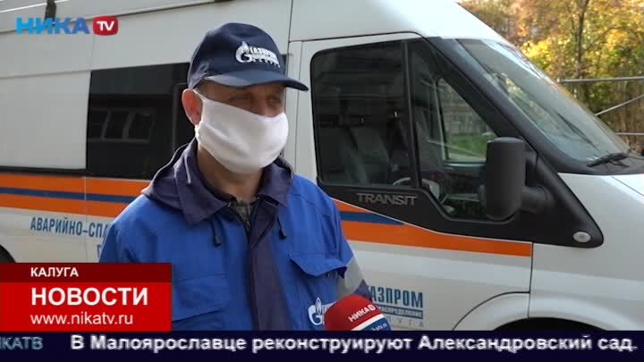 Проблему с регулярными утечками газа в одном из калужских домов удалось разрешить общественникам
