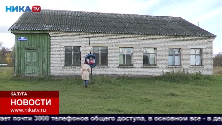 Бесплатно, но не всегда надёжно. В Ильинке отказал единственный таксофон, сельчане теперь без связи