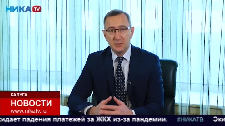Губернатор обратился к калужанам с просьбой проявить ответственность в условиях непростой эпидобстановки