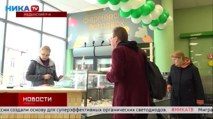 В Калуге открылся фермерский островок
