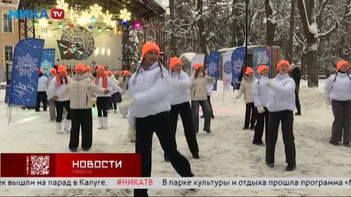 В Калуге прошёл праздник, посвящённый главному новогоднему фрукту